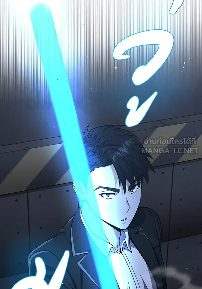 Genius of the Unique Lineage ตอนที่ 61 117