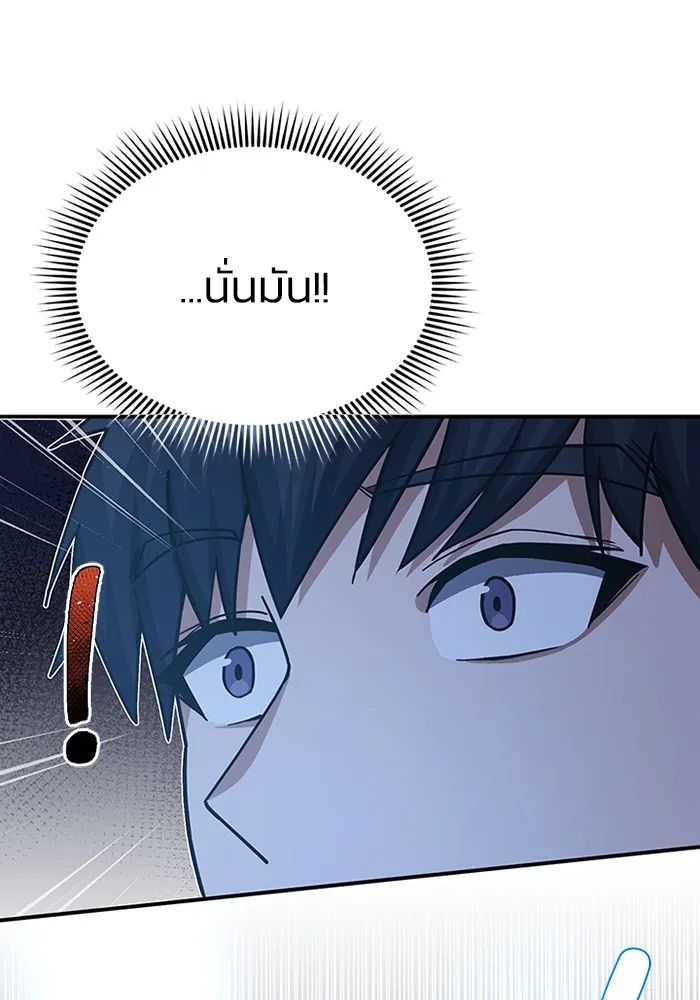 Genius of the Unique Lineage ตอนที่ 61 116