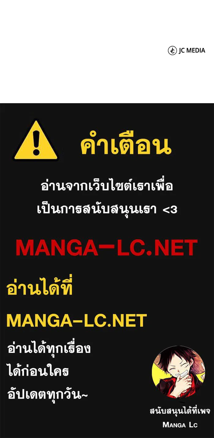 Genius of the Unique Lineage ตอนที่ 61 120