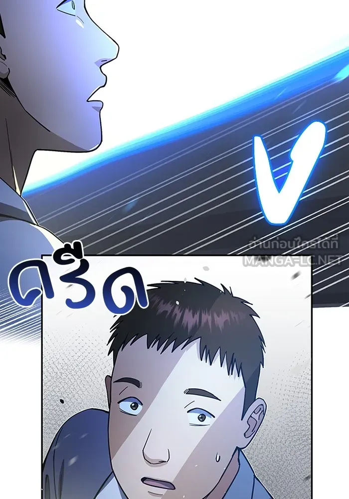 Genius of the Unique Lineage ตอนที่ 62 3