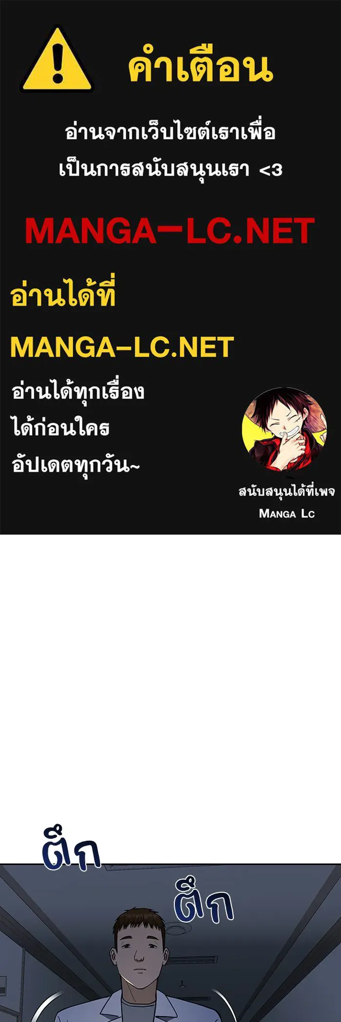 Genius of the Unique Lineage ตอนที่ 62 1