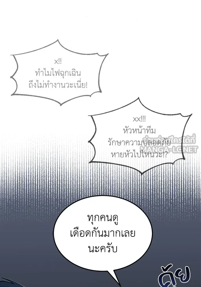 Genius of the Unique Lineage ตอนที่ 62 9