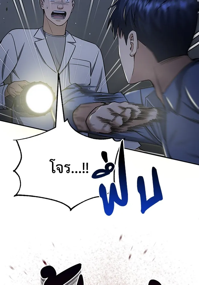 Genius of the Unique Lineage ตอนที่ 62 7