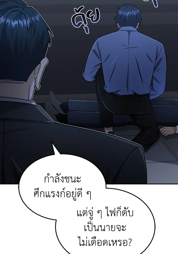 Genius of the Unique Lineage ตอนที่ 62 10