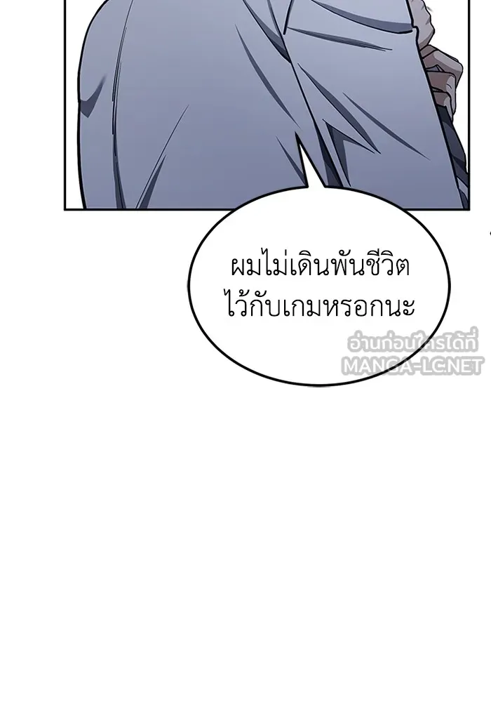 Genius of the Unique Lineage ตอนที่ 62 12