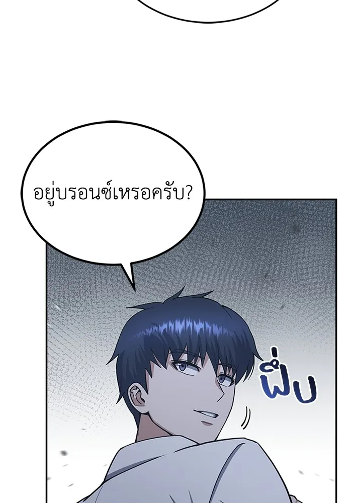 Genius of the Unique Lineage ตอนที่ 62 11