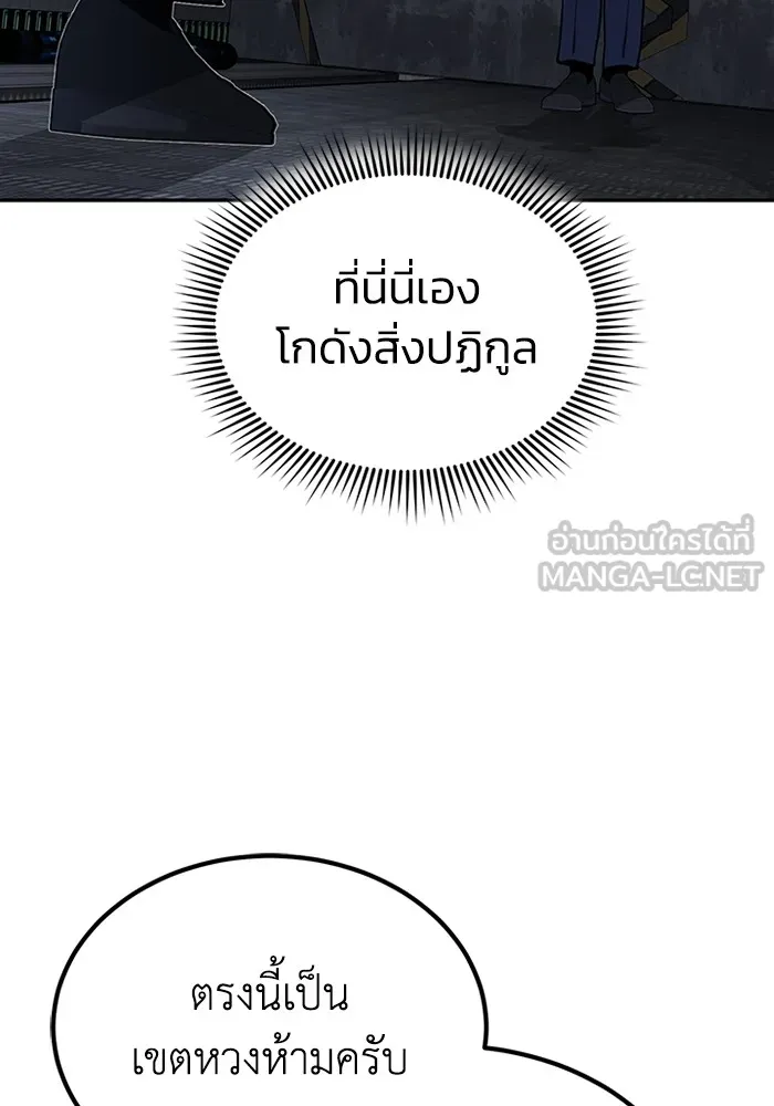 Genius of the Unique Lineage ตอนที่ 62 18