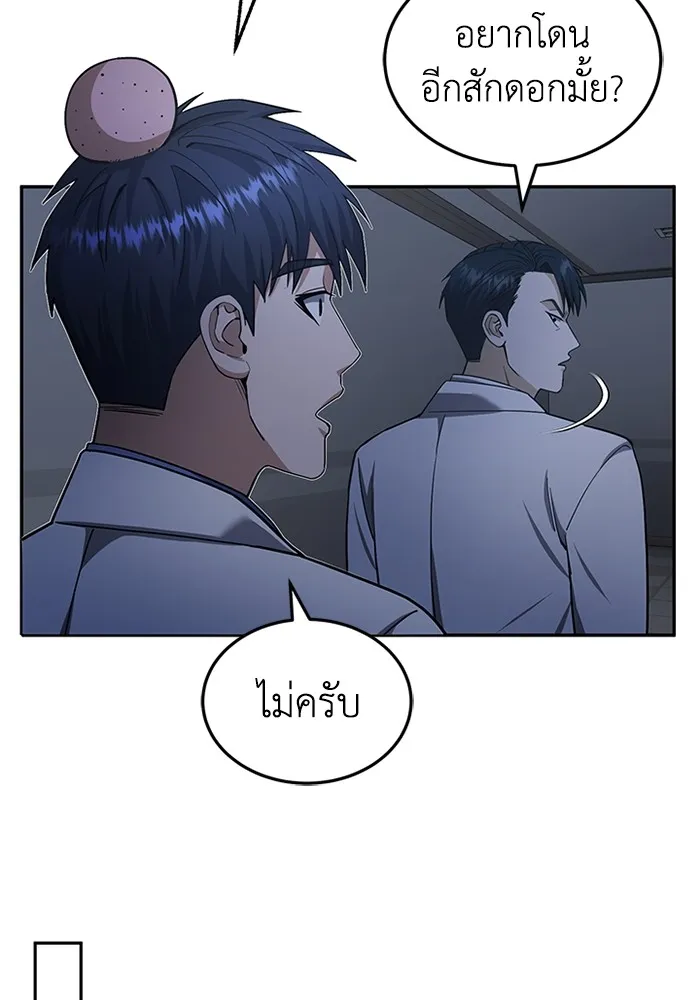 Genius of the Unique Lineage ตอนที่ 62 16