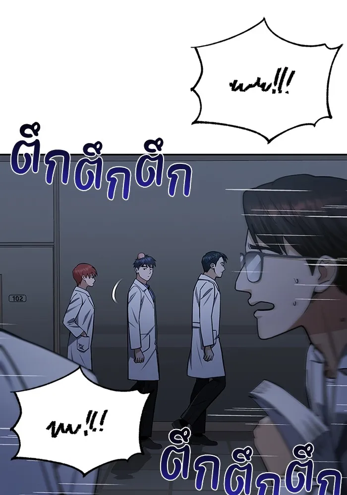 Genius of the Unique Lineage ตอนที่ 62 14