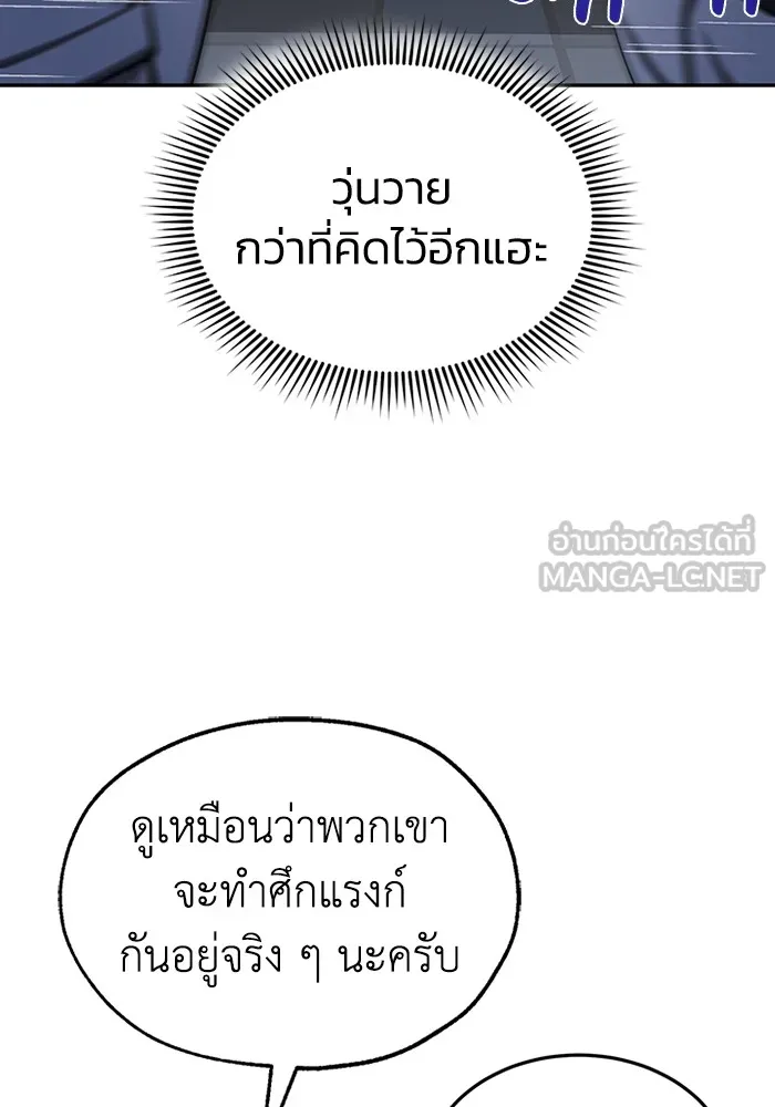 Genius of the Unique Lineage ตอนที่ 62 15