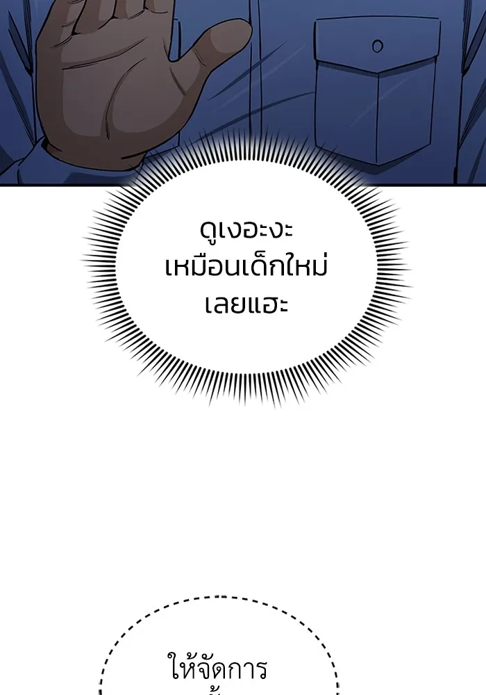 Genius of the Unique Lineage ตอนที่ 62 20