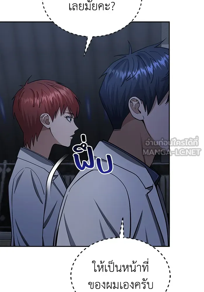 Genius of the Unique Lineage ตอนที่ 62 21