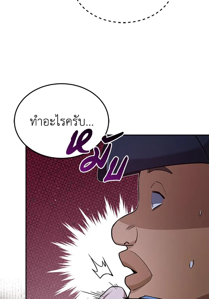 Genius of the Unique Lineage ตอนที่ 62 22