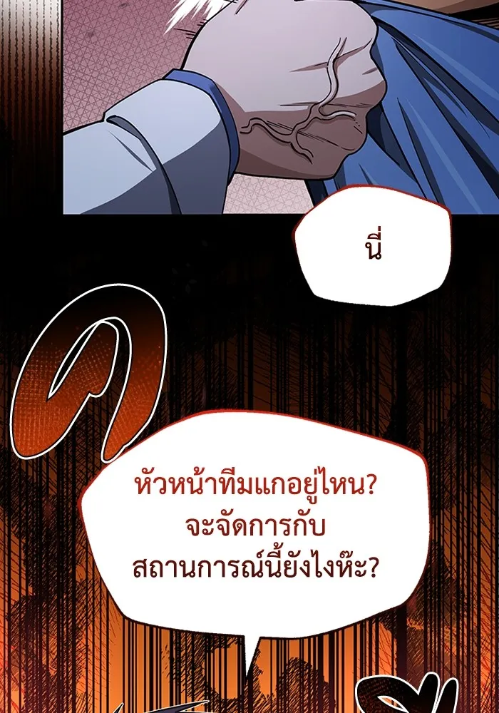 Genius of the Unique Lineage ตอนที่ 62 23