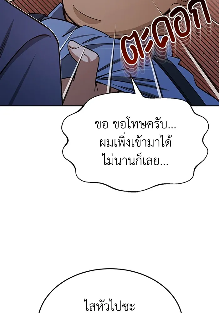 Genius of the Unique Lineage ตอนที่ 62 26