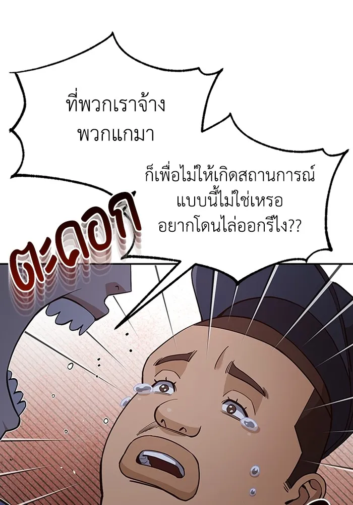 Genius of the Unique Lineage ตอนที่ 62 25