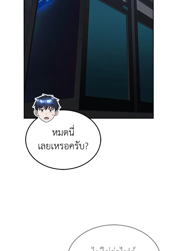 Genius of the Unique Lineage ตอนที่ 62 35