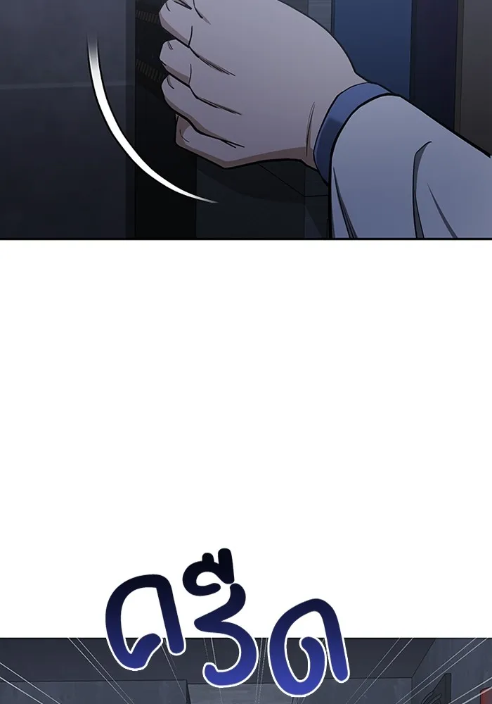 Genius of the Unique Lineage ตอนที่ 62 32