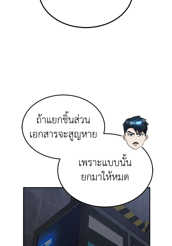 Genius of the Unique Lineage ตอนที่ 62 34