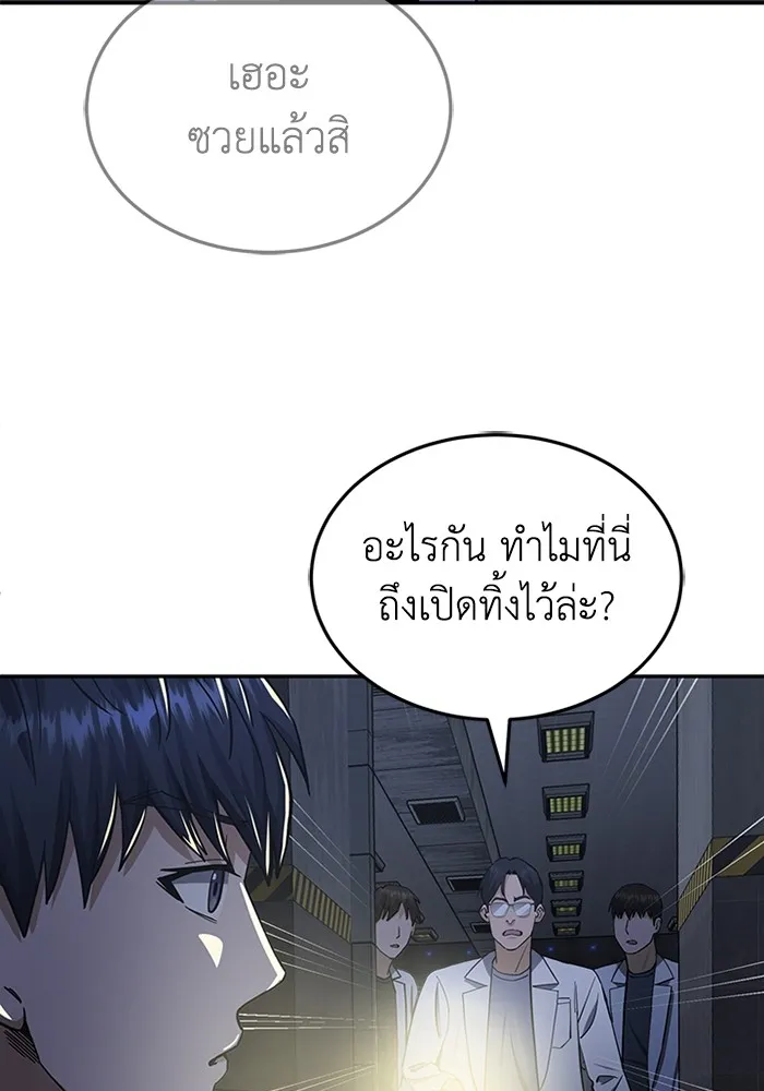 Genius of the Unique Lineage ตอนที่ 62 37