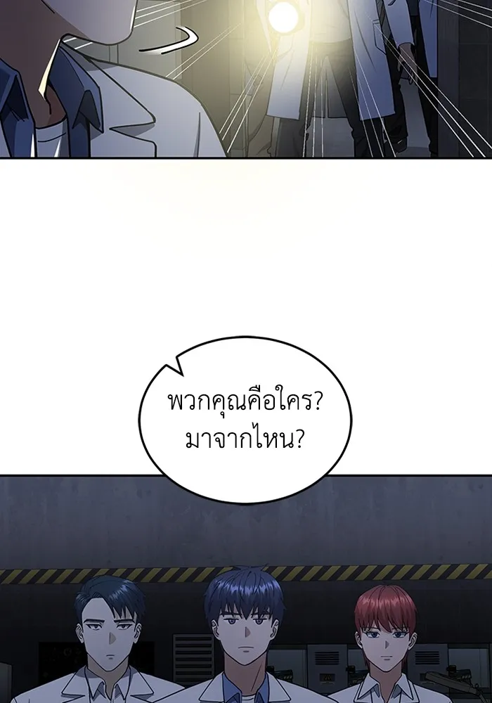 Genius of the Unique Lineage ตอนที่ 62 38