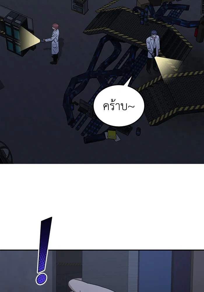 Genius of the Unique Lineage ตอนที่ 62 31