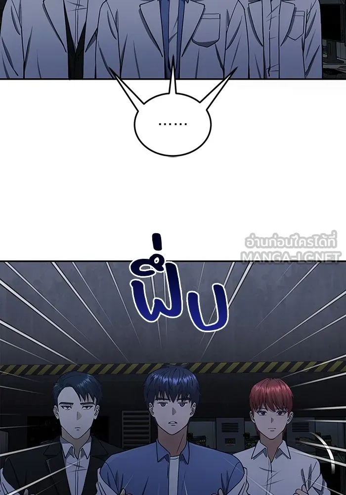 Genius of the Unique Lineage ตอนที่ 62 39