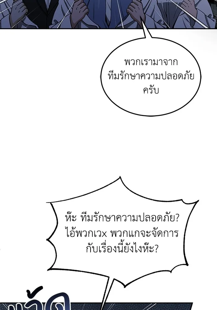Genius of the Unique Lineage ตอนที่ 62 40
