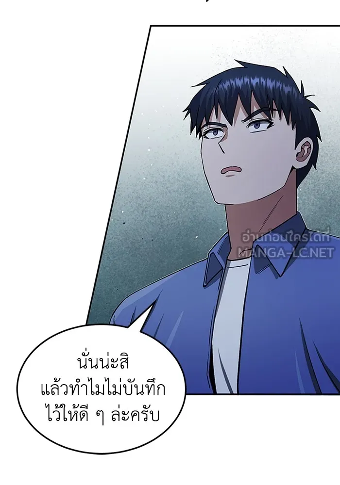 Genius of the Unique Lineage ตอนที่ 62 42