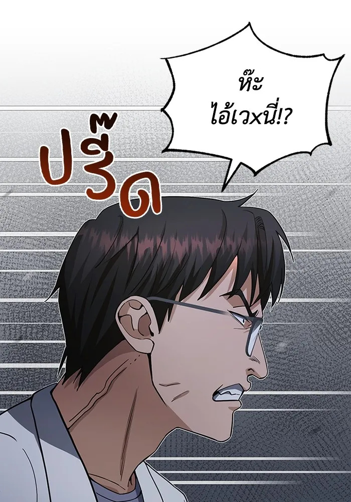 Genius of the Unique Lineage ตอนที่ 62 43