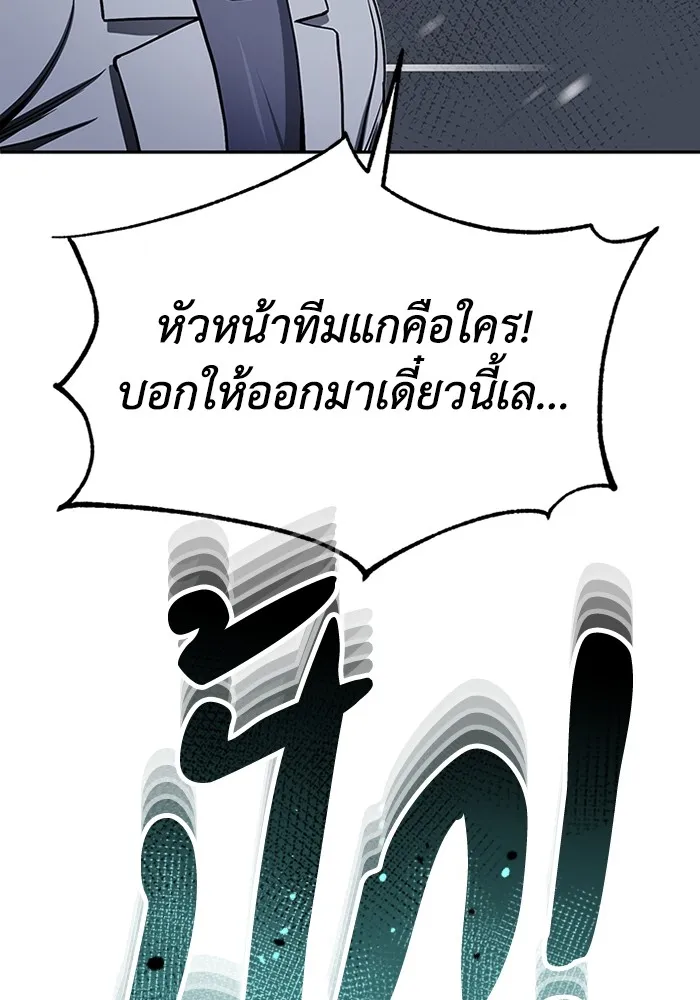Genius of the Unique Lineage ตอนที่ 62 44