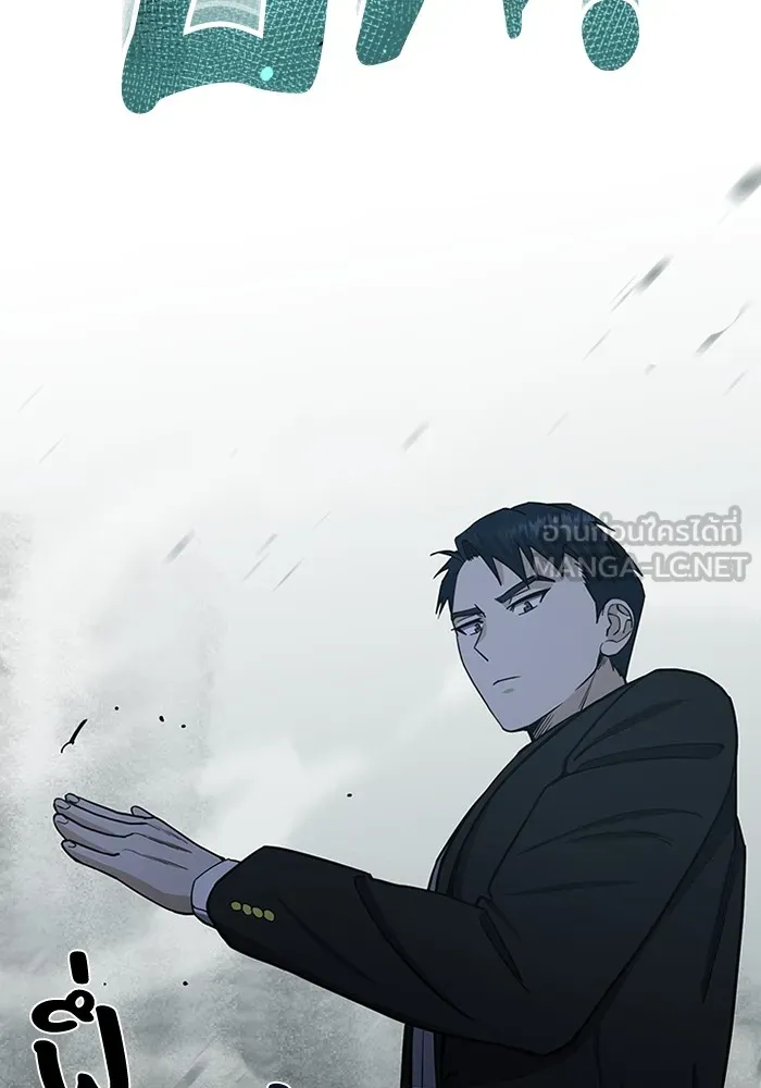 Genius of the Unique Lineage ตอนที่ 62 45
