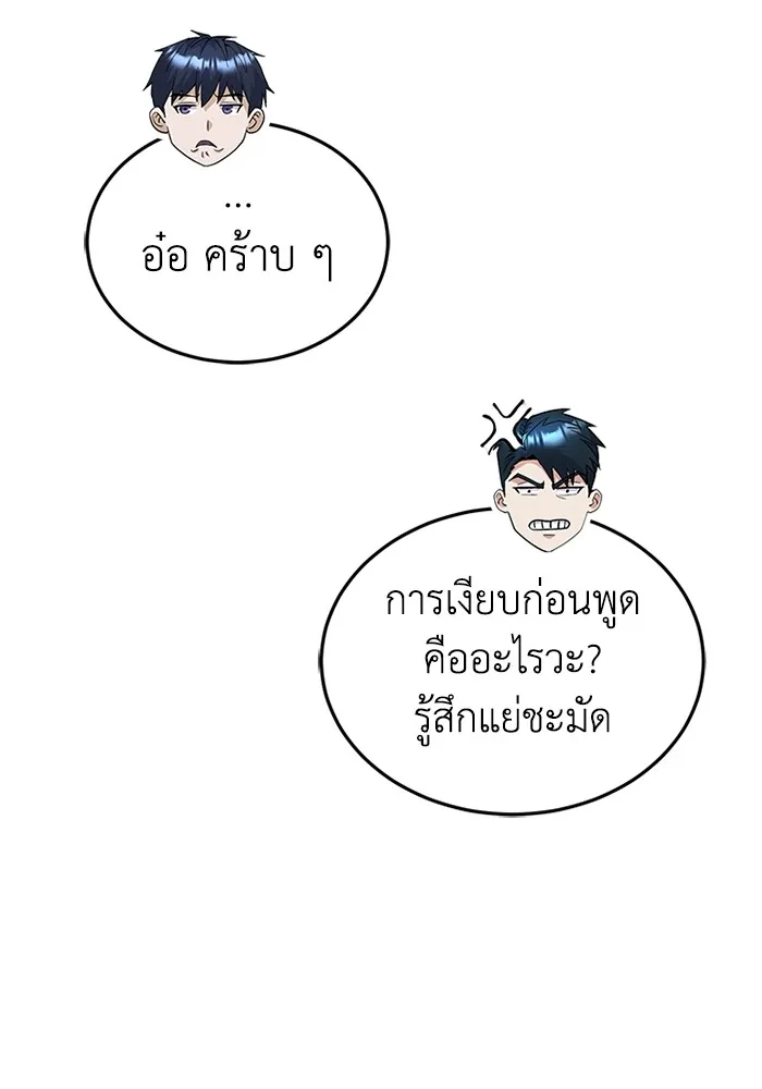 Genius of the Unique Lineage ตอนที่ 62 53