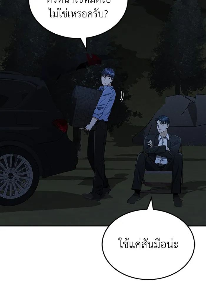 Genius of the Unique Lineage ตอนที่ 62 52
