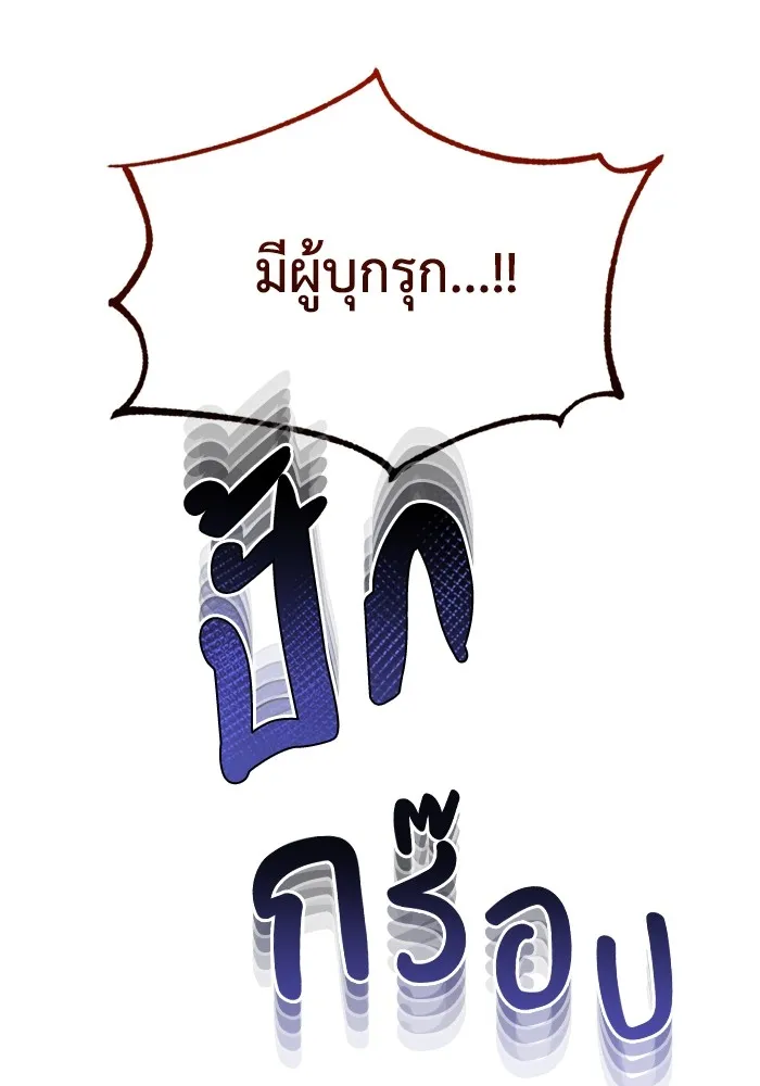 Genius of the Unique Lineage ตอนที่ 62 49