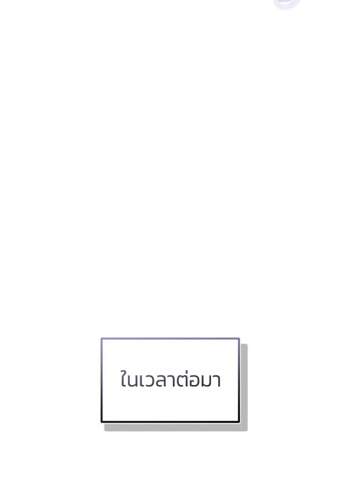 Genius of the Unique Lineage ตอนที่ 62 50