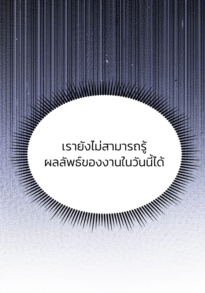 Genius of the Unique Lineage ตอนที่ 62 58