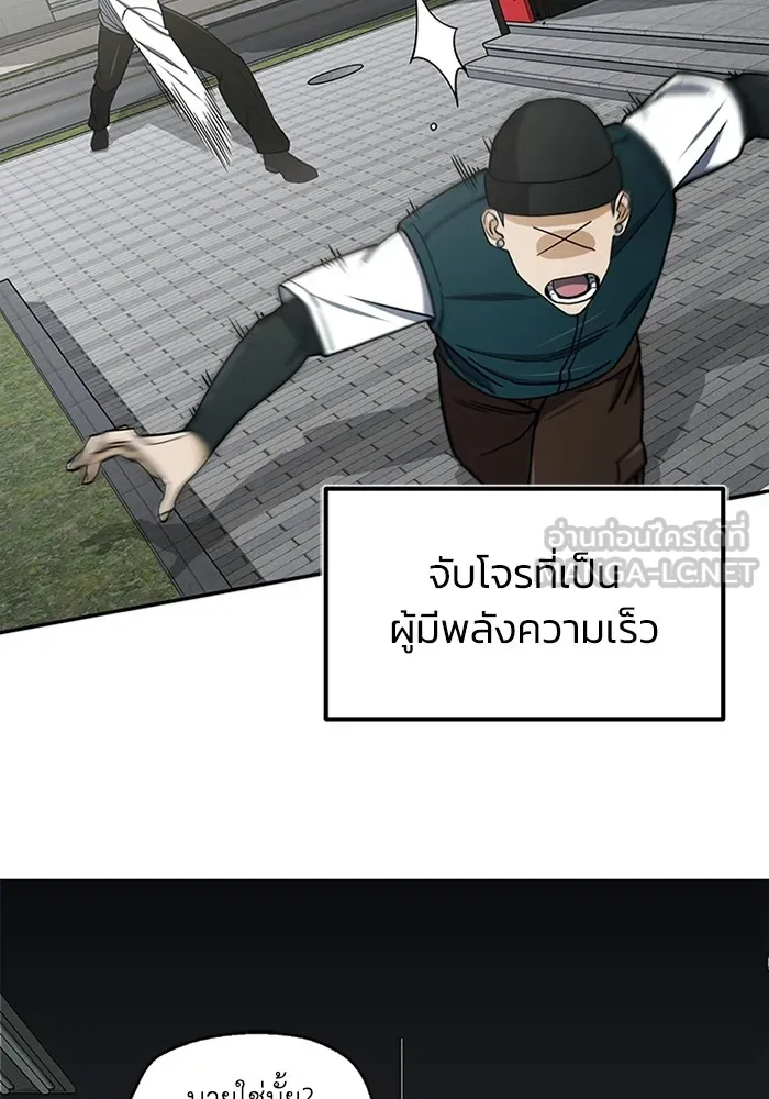 Genius of the Unique Lineage ตอนที่ 62 60
