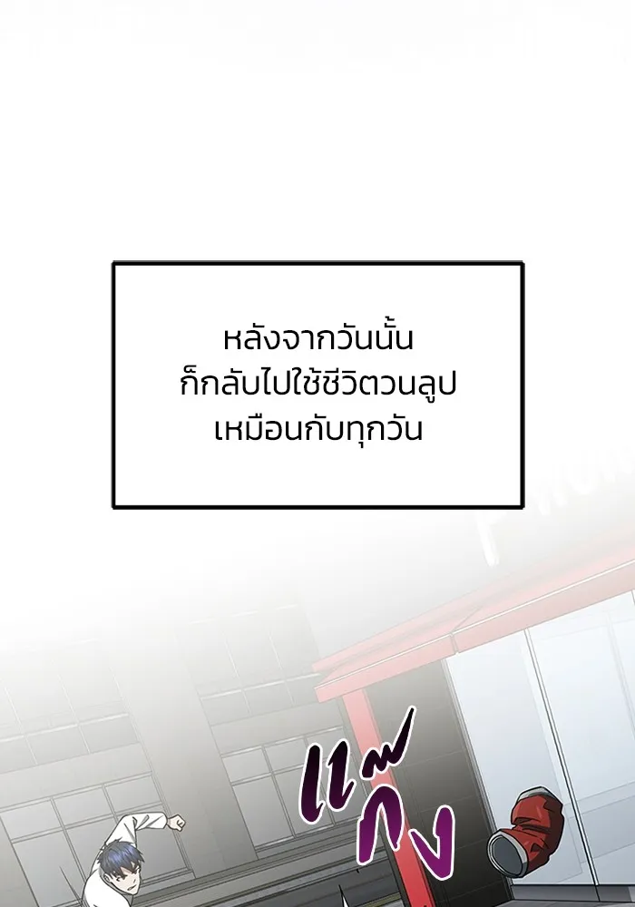 Genius of the Unique Lineage ตอนที่ 62 59