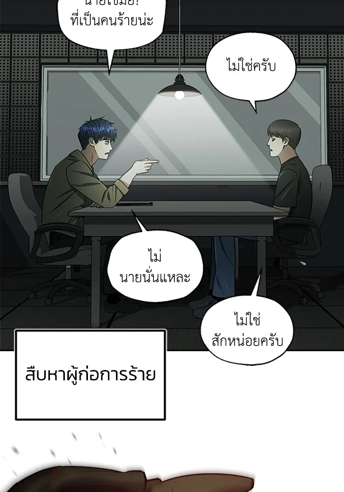 Genius of the Unique Lineage ตอนที่ 62 61