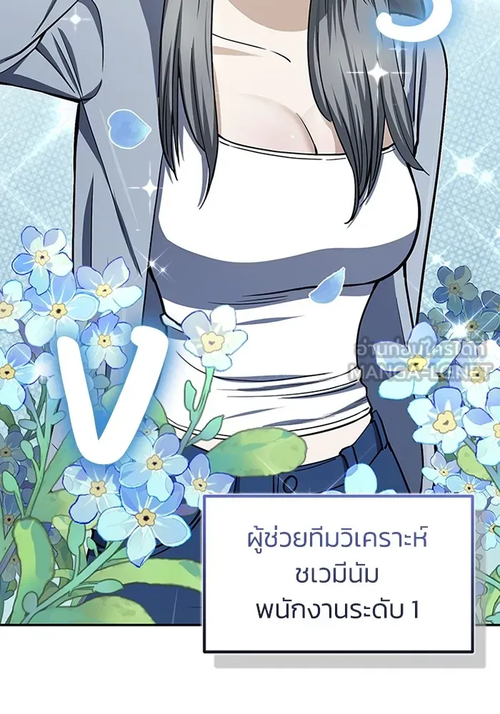 Genius of the Unique Lineage ตอนที่ 62 69