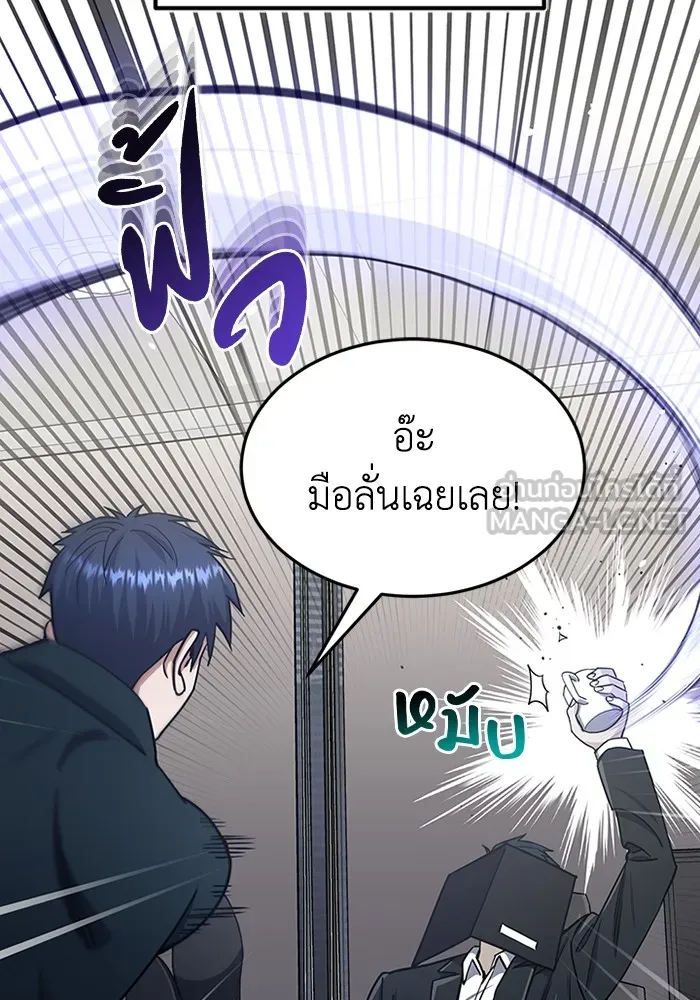 Genius of the Unique Lineage ตอนที่ 62 63