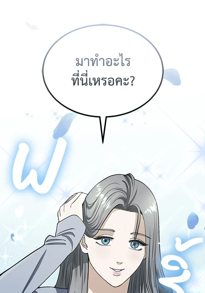 Genius of the Unique Lineage ตอนที่ 62 68