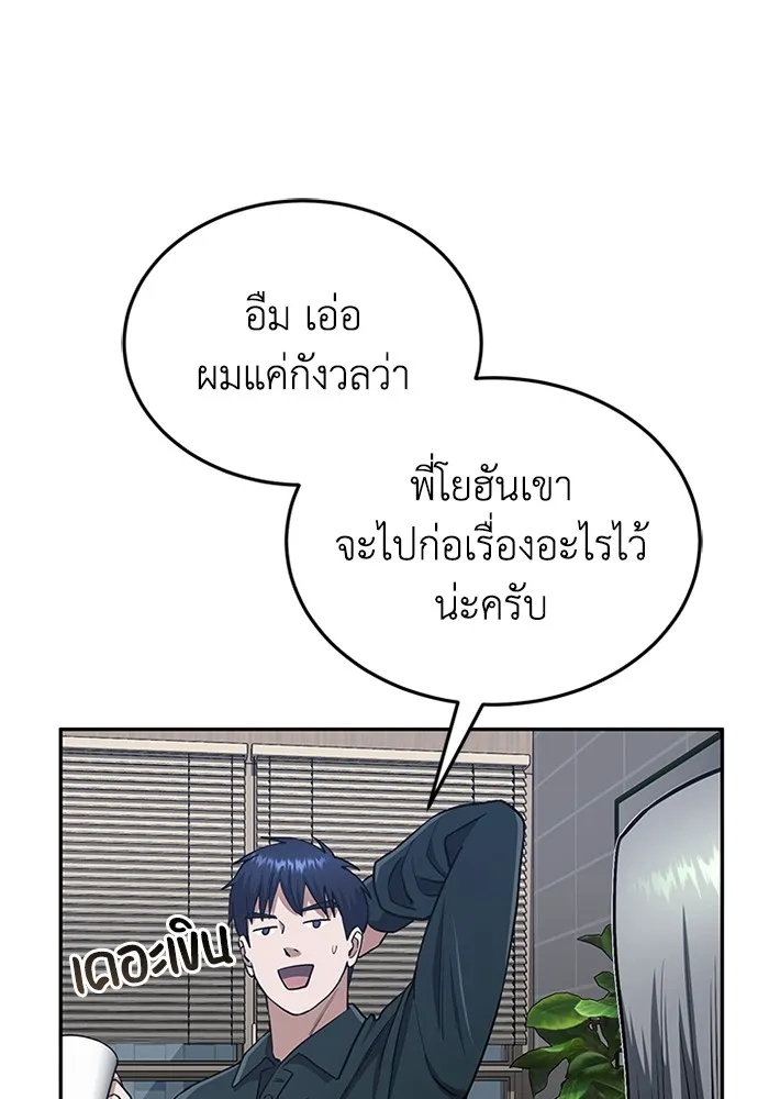 Genius of the Unique Lineage ตอนที่ 62 70