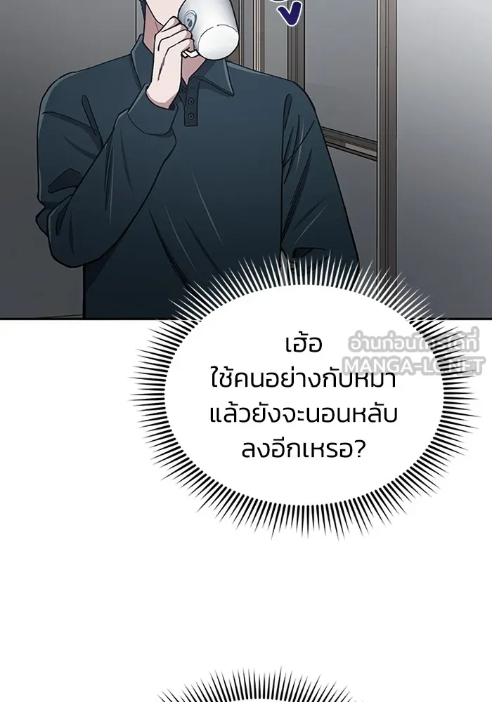 Genius of the Unique Lineage ตอนที่ 62 66