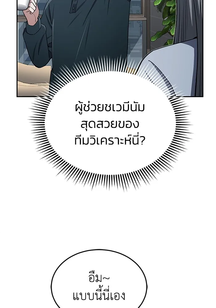 Genius of the Unique Lineage ตอนที่ 62 71