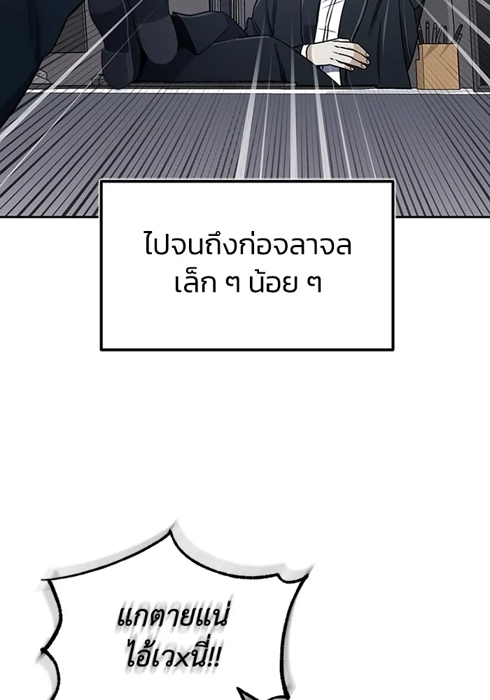 Genius of the Unique Lineage ตอนที่ 62 64