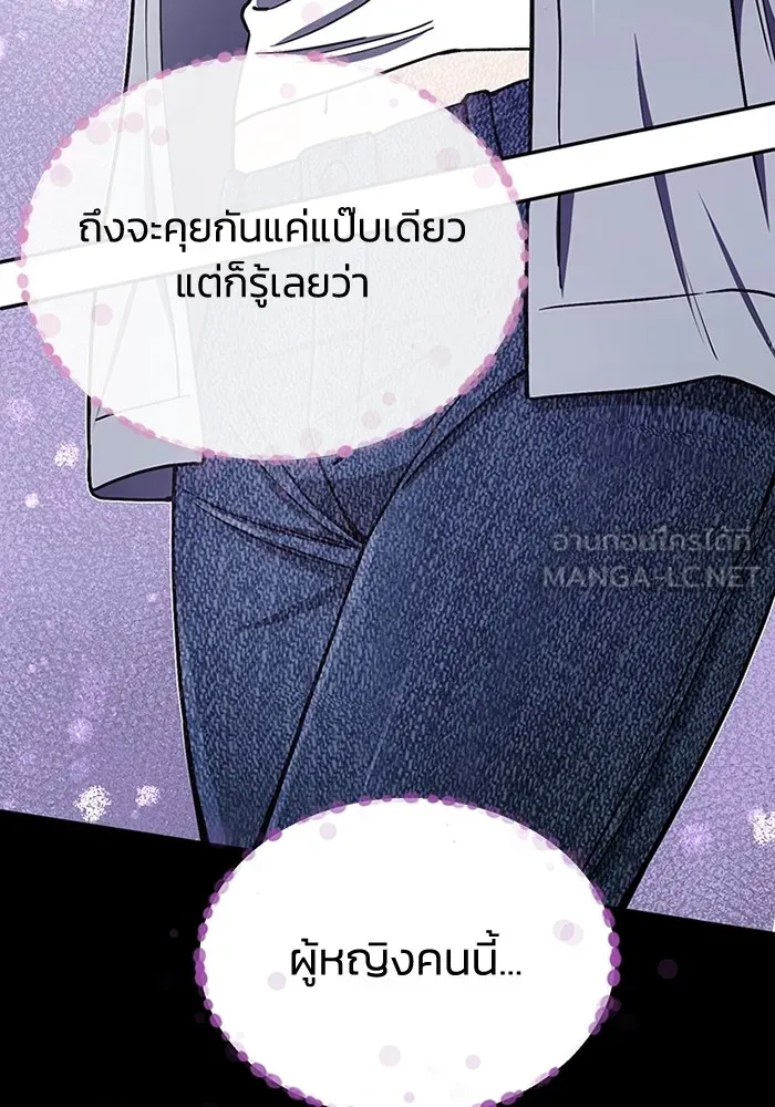 Genius of the Unique Lineage ตอนที่ 62 81
