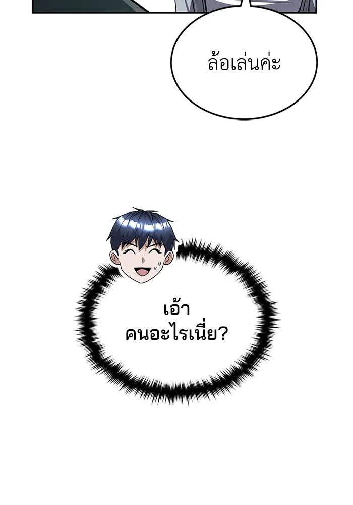 Genius of the Unique Lineage ตอนที่ 62 77