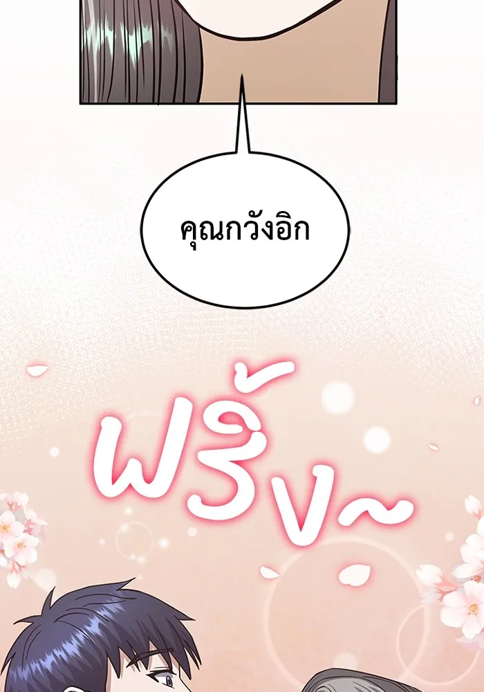 Genius of the Unique Lineage ตอนที่ 62 74